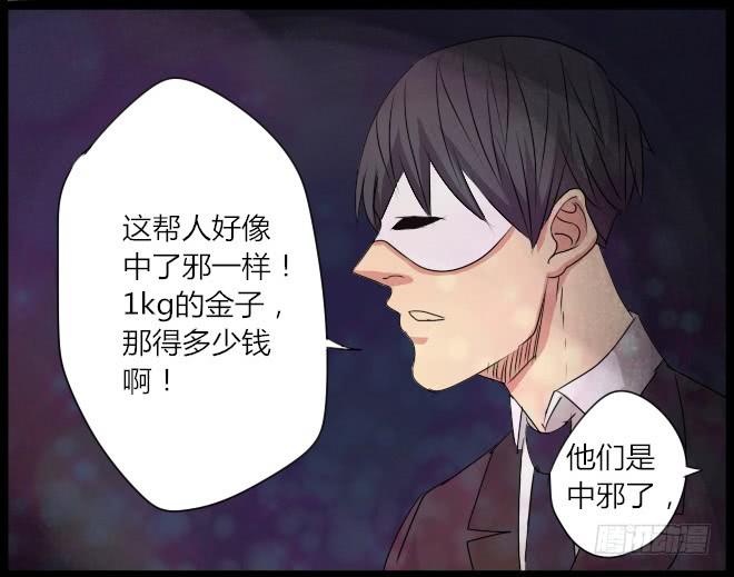 熟悉的陌生人（18）-第25话