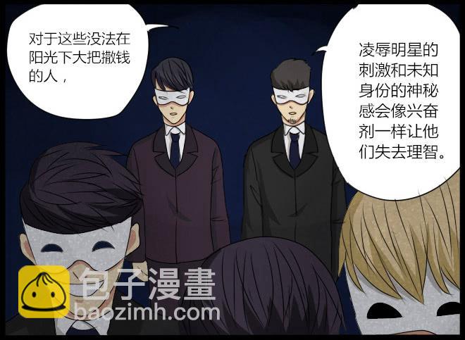 熟悉的陌生人（18）-第25话