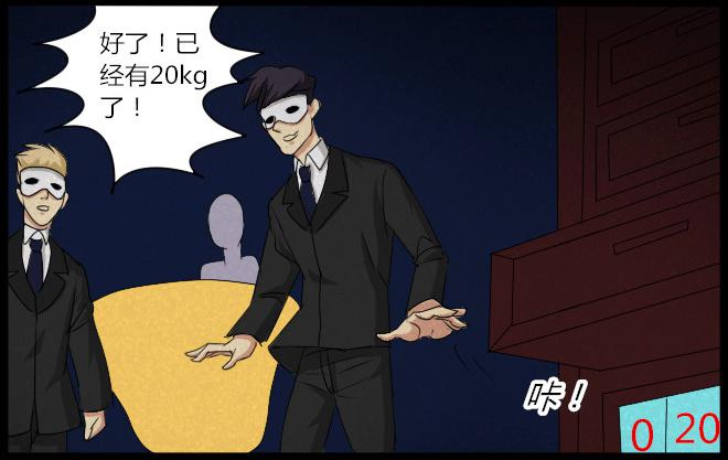 熟悉的陌生人（18）-第25话