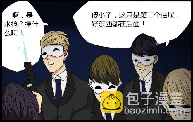 熟悉的陌生人（18）-第25话