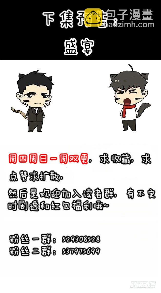 熟悉的陌生人（18）-第25话