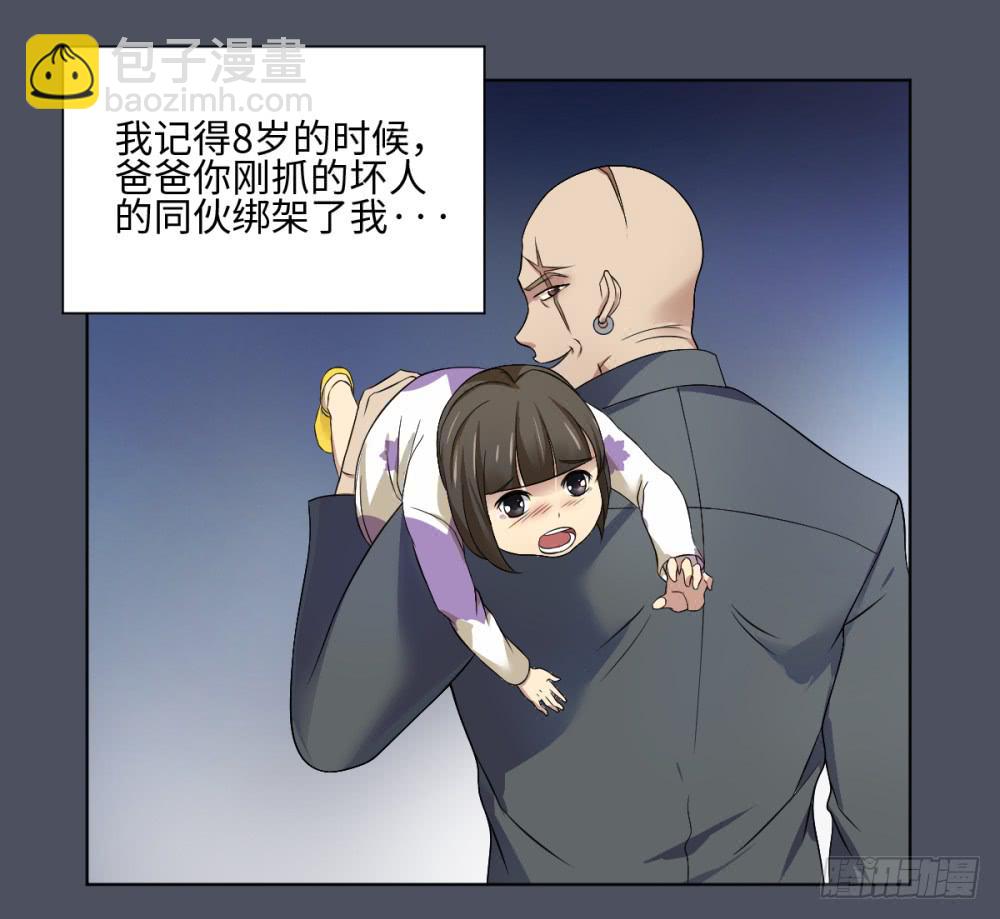 死亡直播（5）(1/2)-第5话