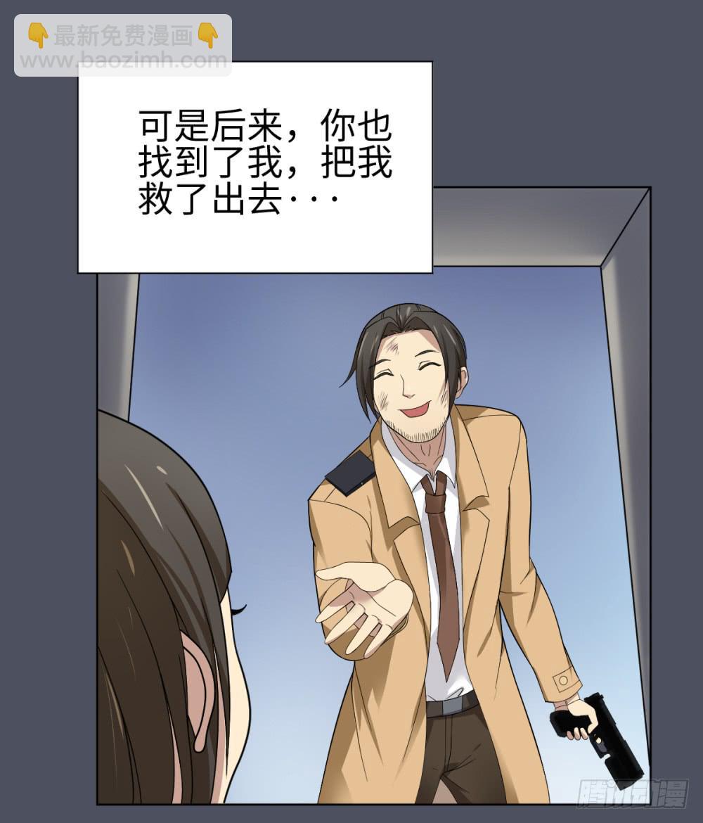 死亡直播（5）(1/2)-第5话