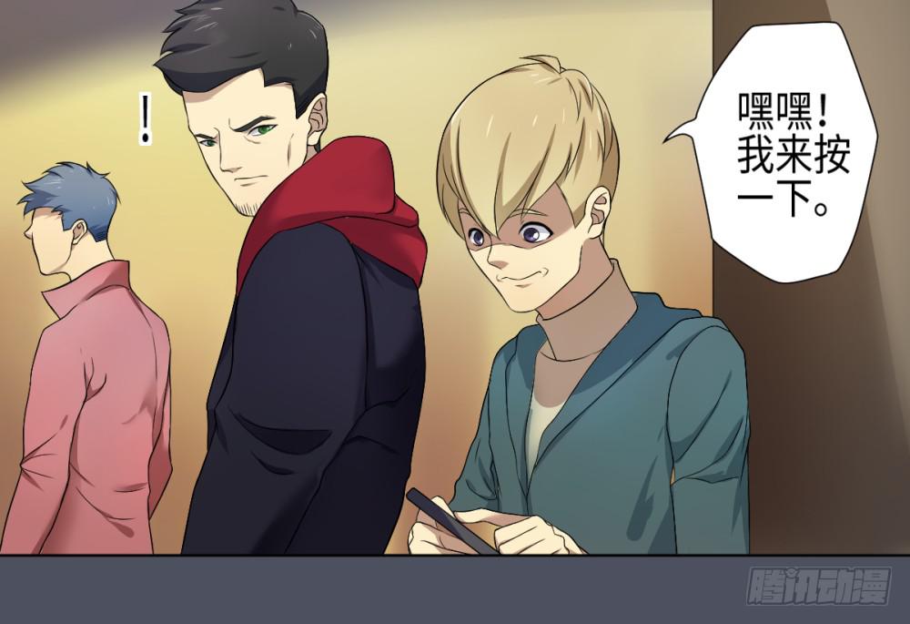 死亡直播（5）(1/2)-第5话