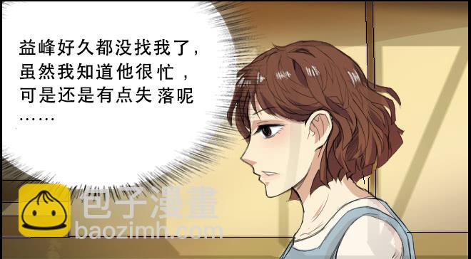 暗流涌动6-第57话