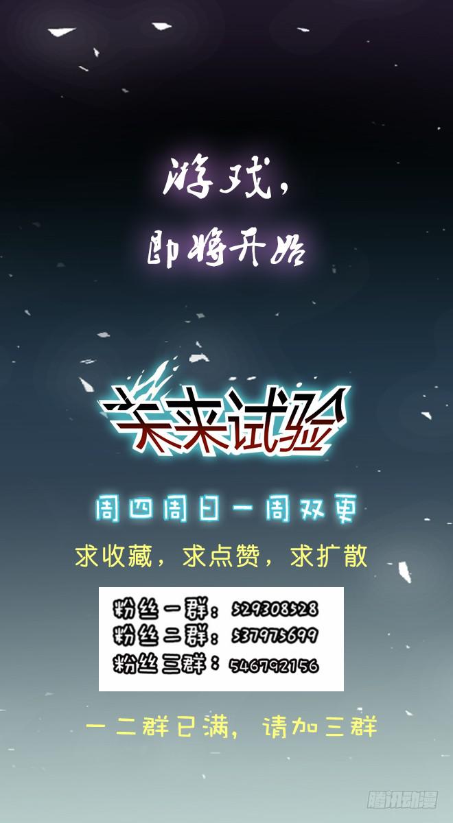 暗流涌动6-第57话