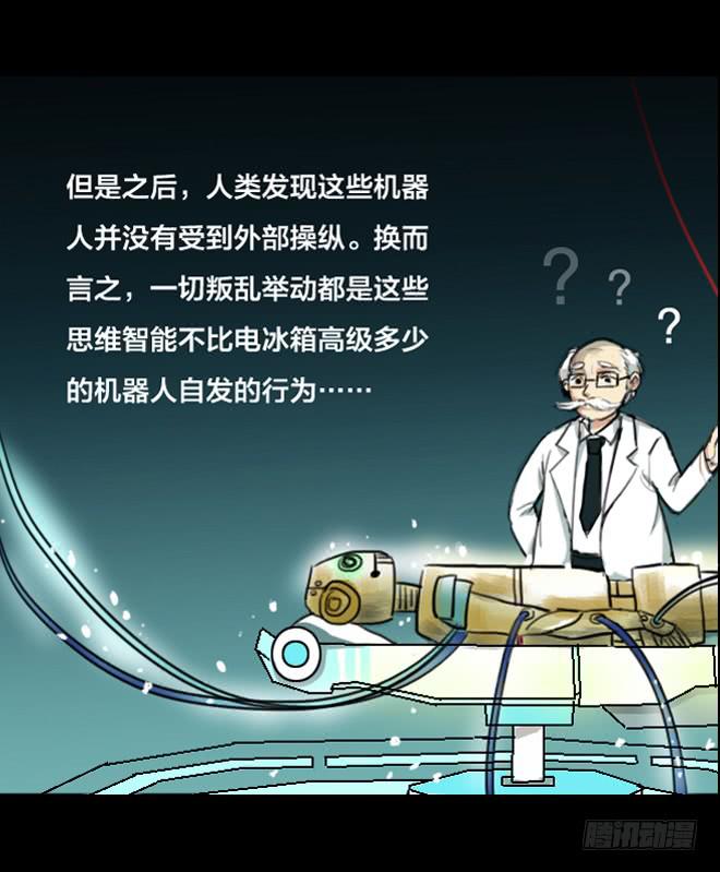 噩梦重现2-第59话