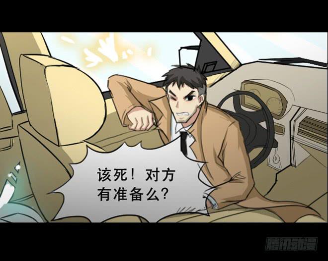 噩梦重现2-第59话