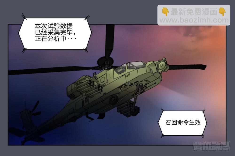 死亡直播（7）-第7话