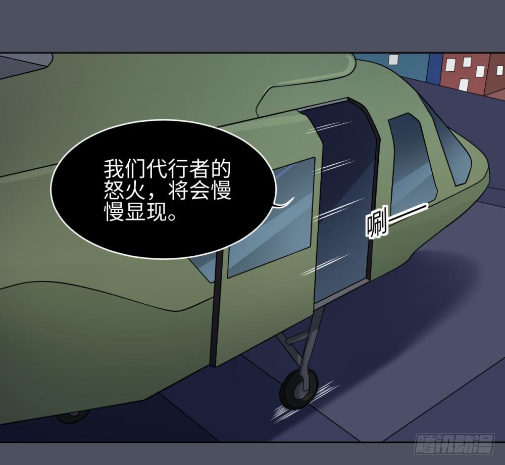 死亡直播（7）-第7话