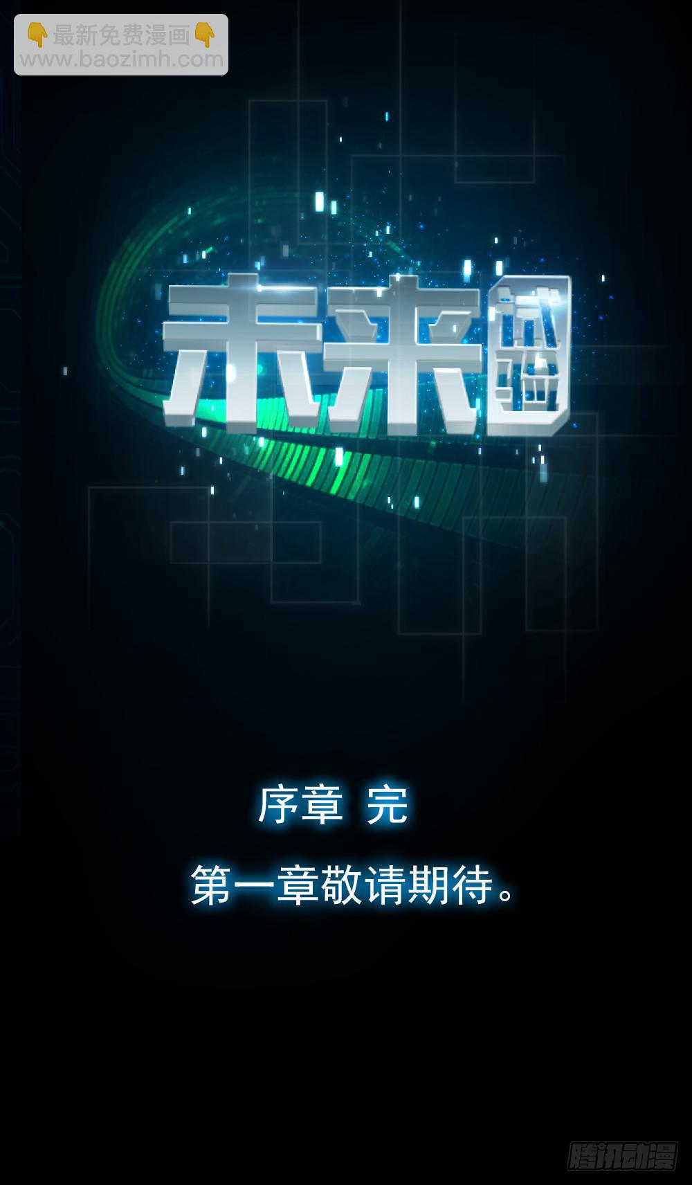 死亡直播（7）-第7话