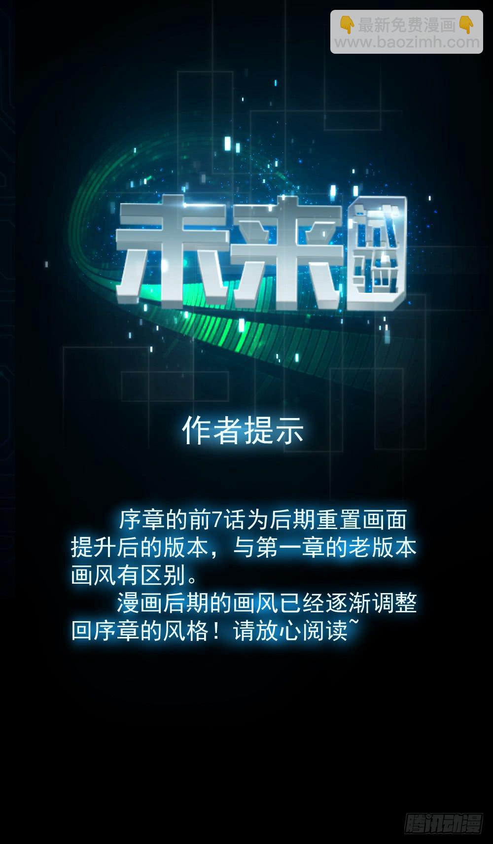 死亡直播（7）-第7话