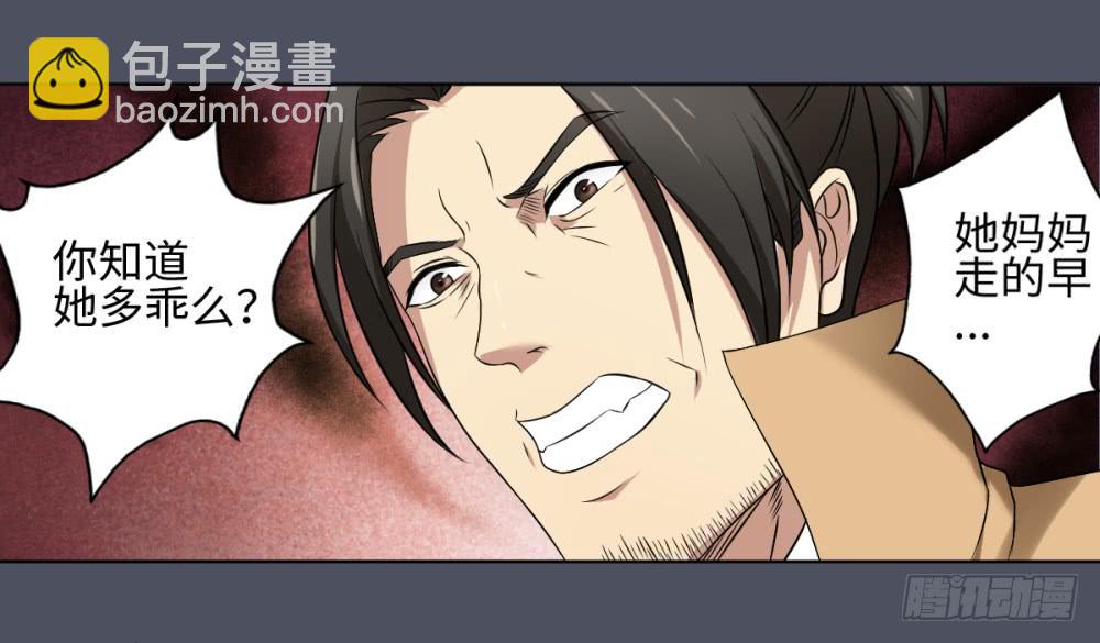 死亡直播（7）-第7话