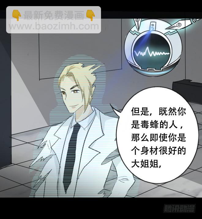 噩梦重现4-第61话