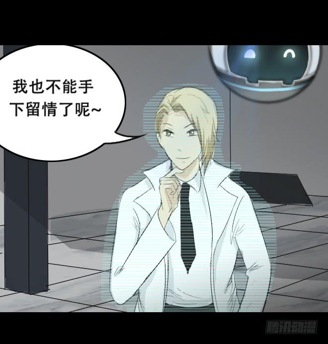 噩梦重现4-第61话