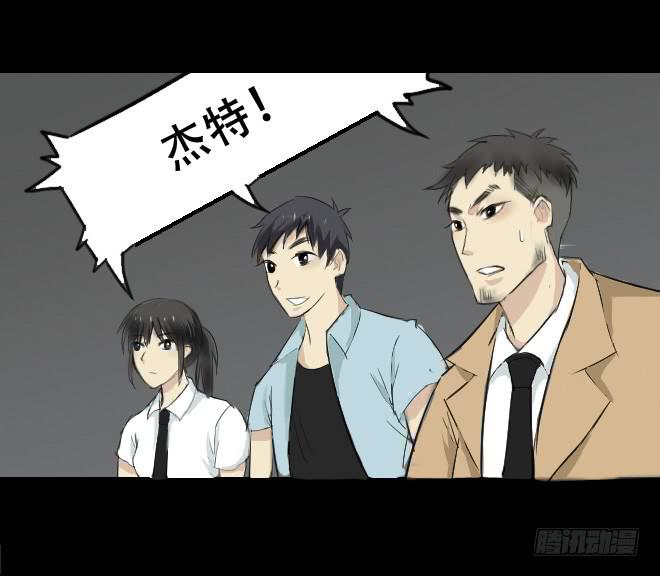 噩梦重现4-第61话