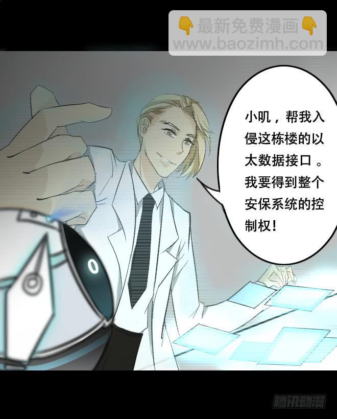 噩梦重现4-第61话