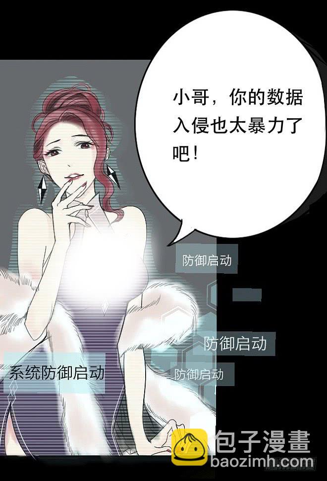 噩梦重现4-第61话