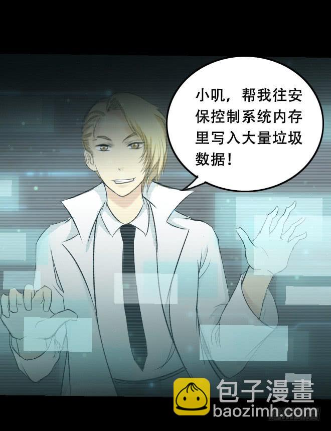 噩梦重现4-第61话