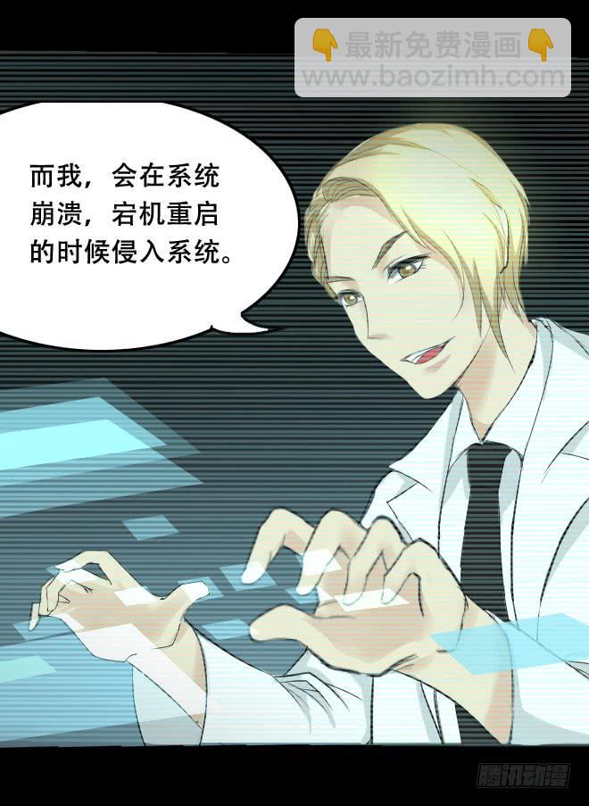 噩梦重现4-第61话