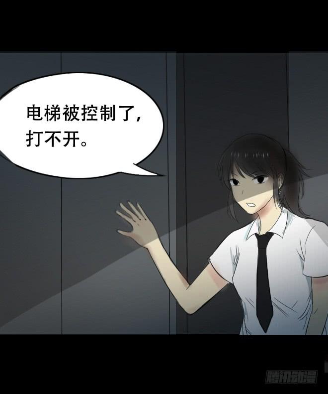 噩梦重现4-第61话