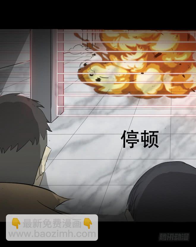 噩梦重现4-第61话