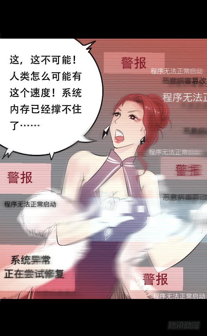 噩梦重现4-第61话