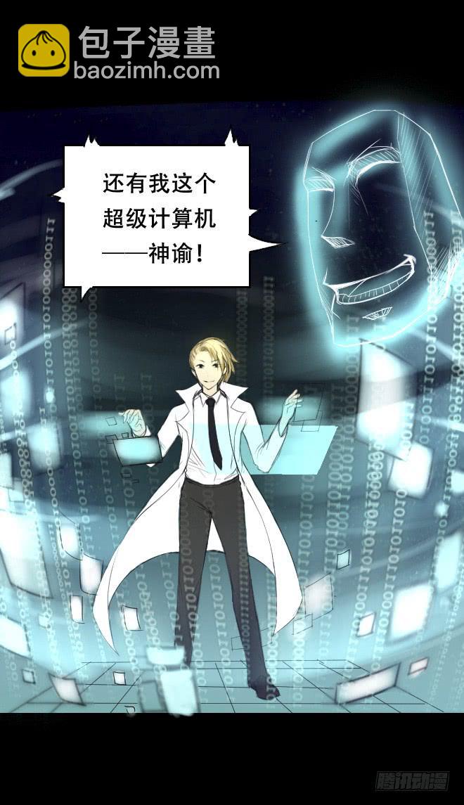 噩梦重现4-第61话