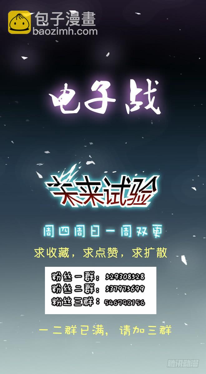 噩梦重现4-第61话