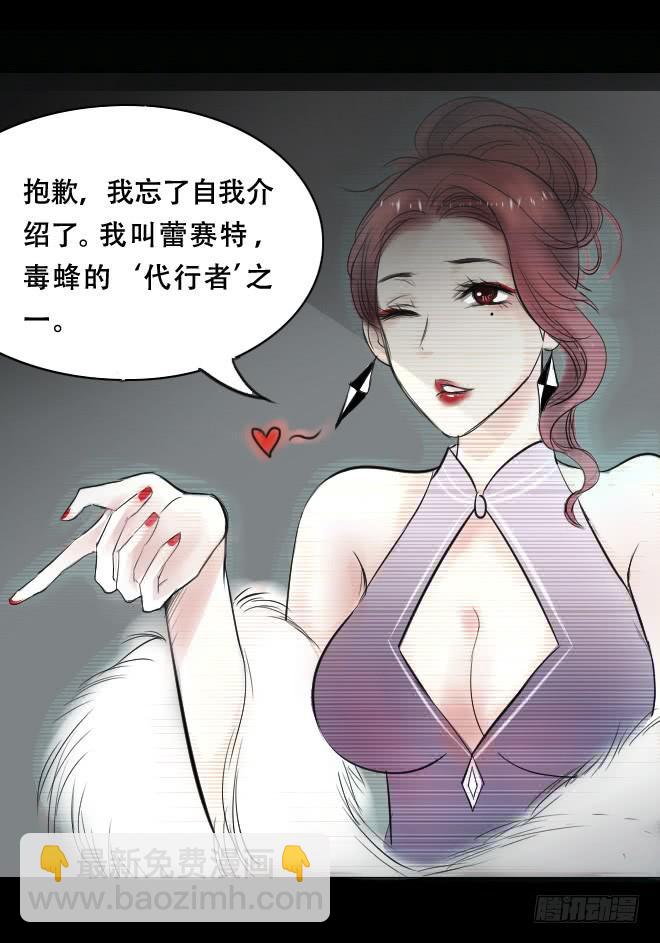 噩梦重现4-第61话