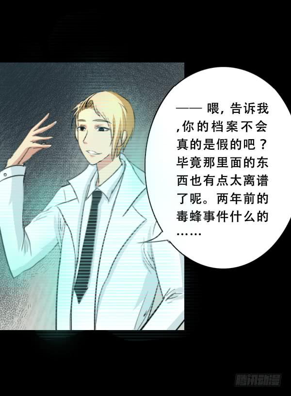 噩梦重现6-第63话