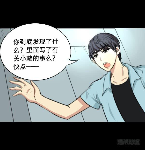 噩梦重现6-第63话