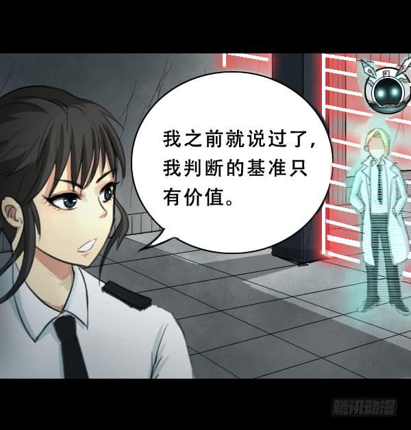 噩梦重现6-第63话