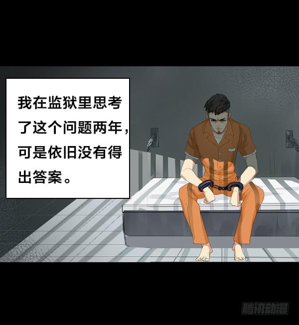 噩梦重现6-第63话