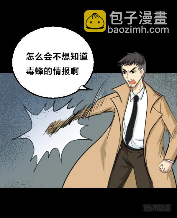 噩梦重现6-第63话