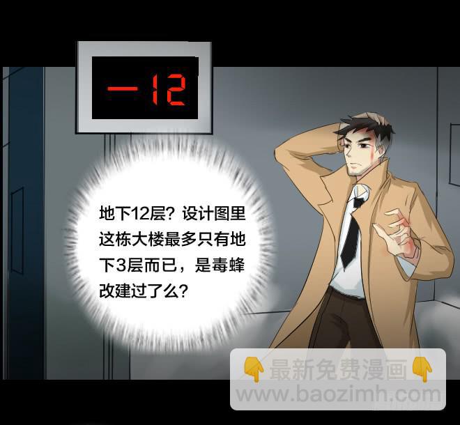 噩梦重现8-第65话