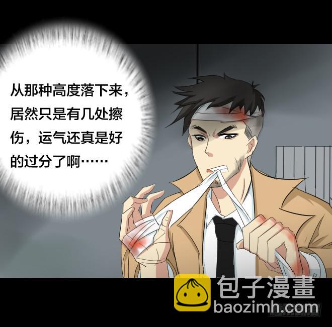 噩梦重现8-第65话