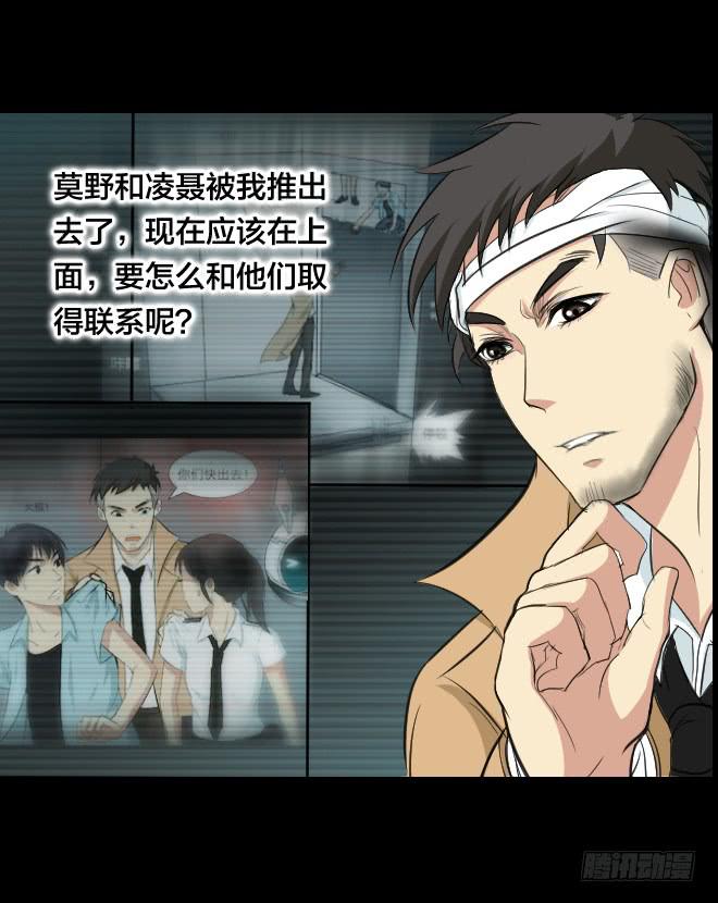 噩梦重现8-第65话