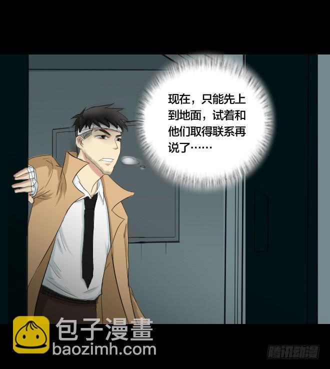 噩梦重现8-第65话