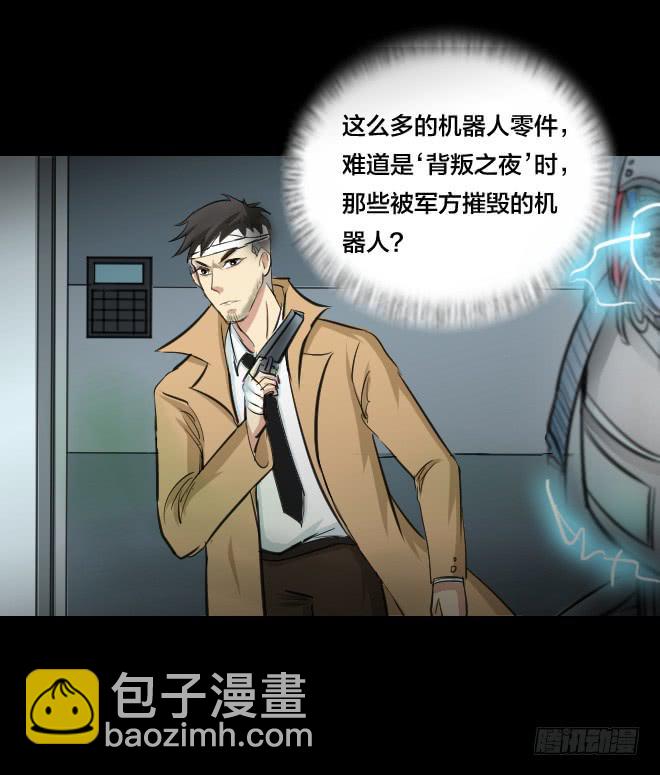 噩梦重现8-第65话