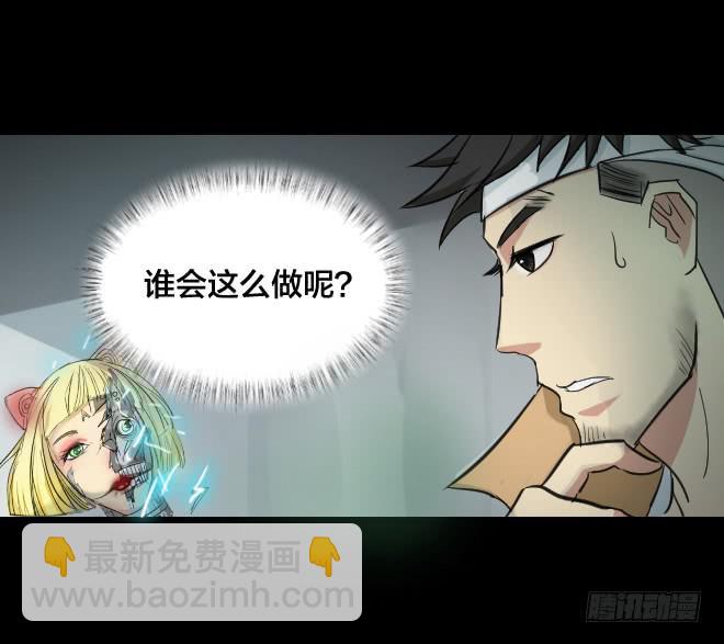 噩梦重现8-第65话