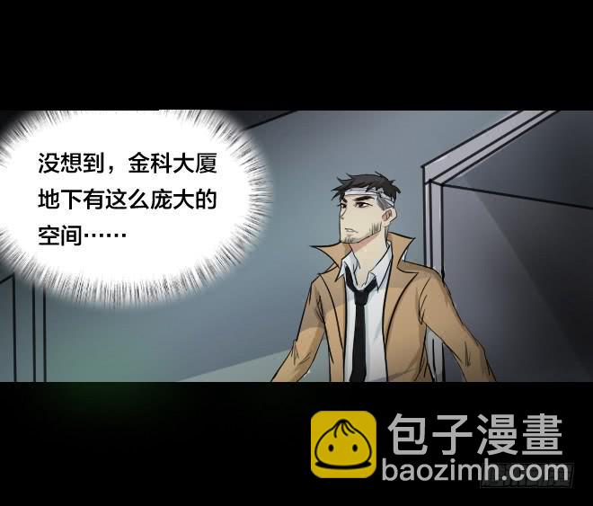 噩梦重现8-第65话