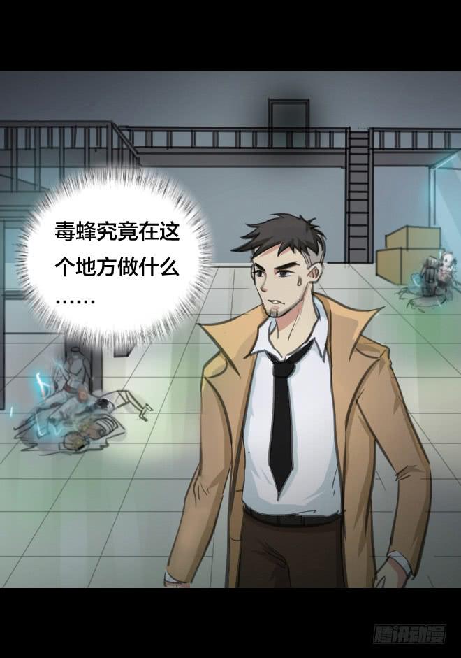 噩梦重现8-第65话