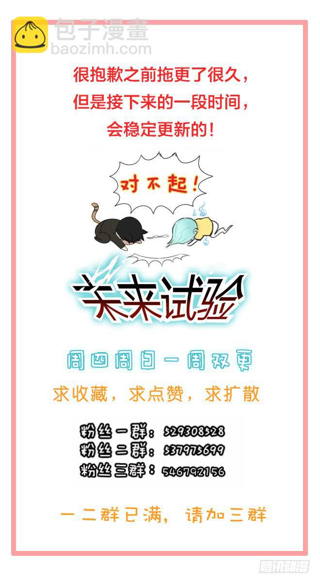 噩梦重现8-第65话