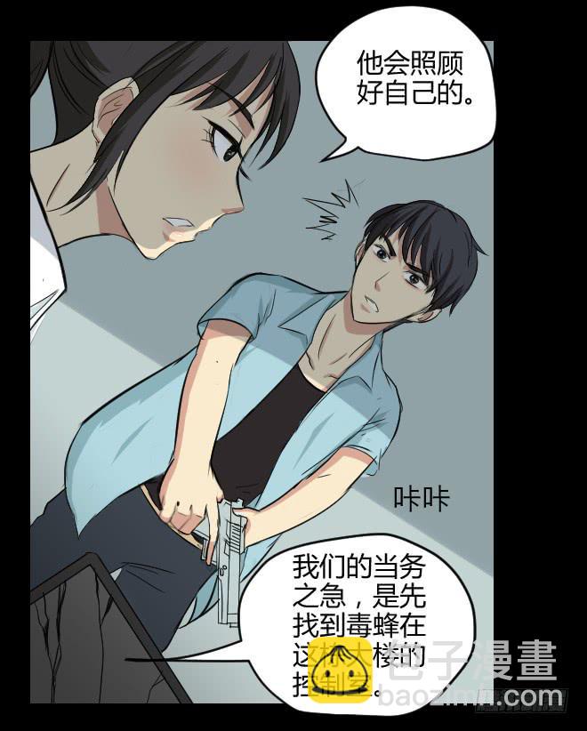 噩梦重现10-第67话