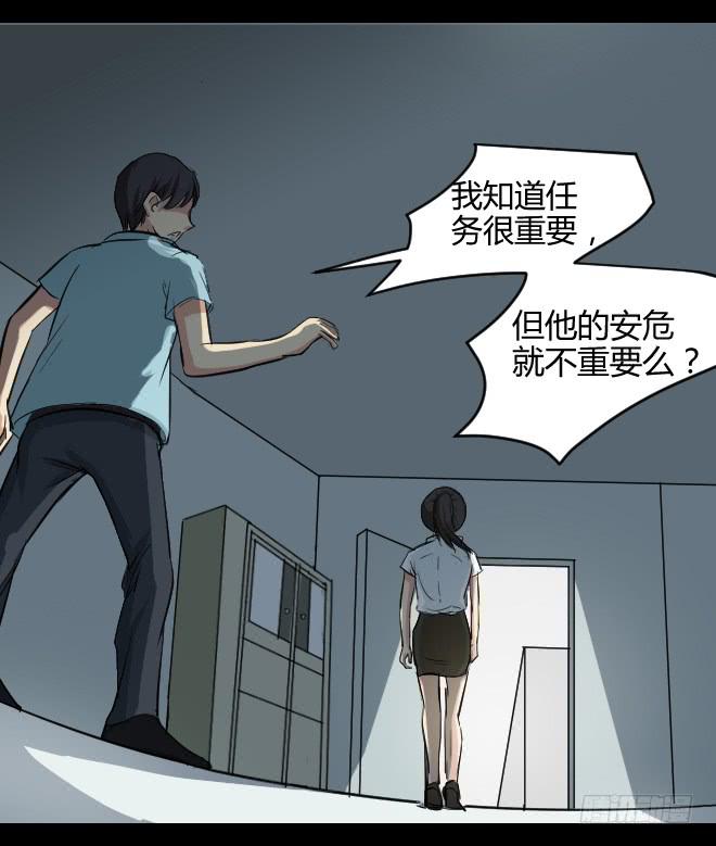 噩梦重现10-第67话