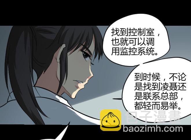 噩梦重现10-第67话