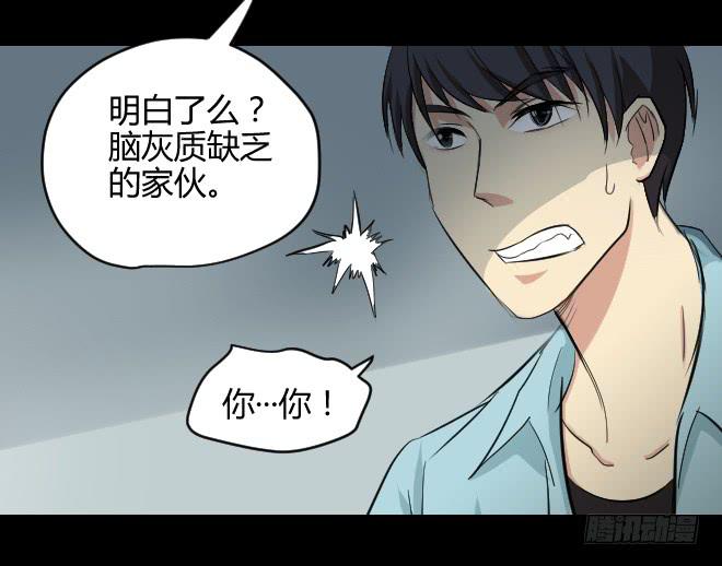 噩梦重现10-第67话