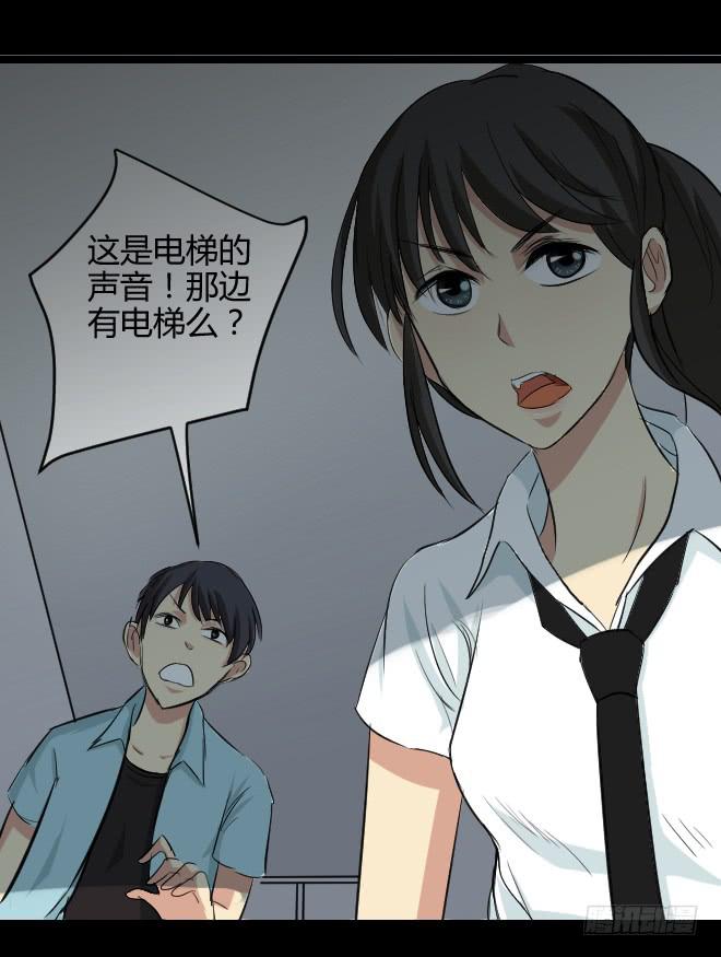 噩梦重现10-第67话