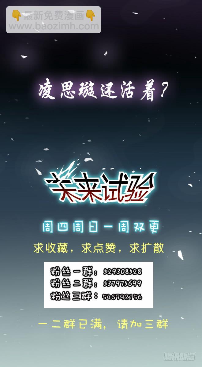 噩梦重现10-第67话